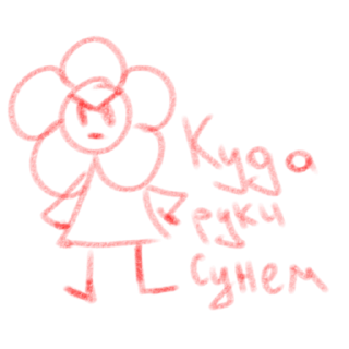 Sticker from явахуи