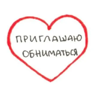 loveyou sticker 2