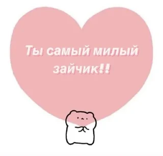 🐰 emoji loveyou Telegram sticker 15 of 21