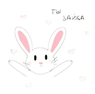 🐰 emoji loveyou Telegram sticker 14 of 21