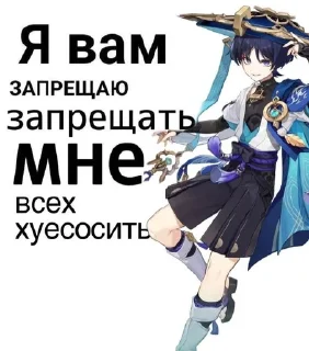😏 emoji Скарамучча/странник Telegram sticker 2 of 27