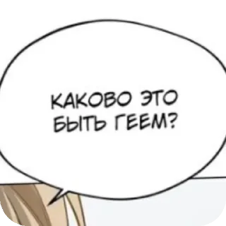 Sticker from Манхвы муд