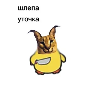 🌟 emoji уточки Telegram sticker 16 of 35
