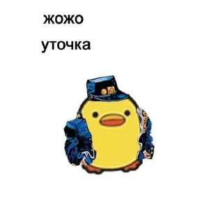 🌟 emoji уточки Telegram sticker 21 of 35