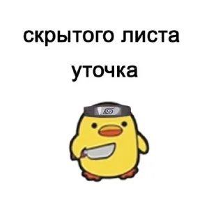 🌟 emoji уточки Telegram sticker 9 of 35