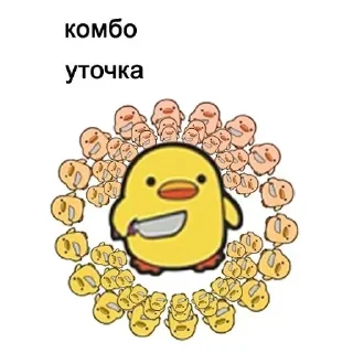 🌟 emoji уточки Telegram sticker 13 of 35