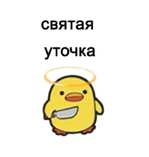 🌟 emoji уточки Telegram sticker 8 of 35