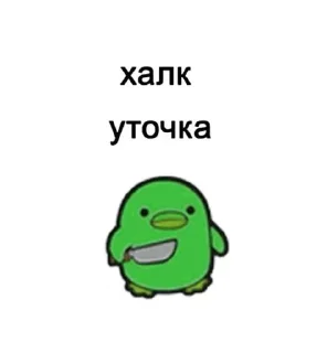 🌟 emoji уточки Telegram sticker 10 of 35
