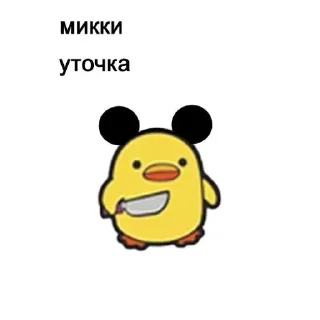 🌟 emoji уточки Telegram sticker 15 of 35