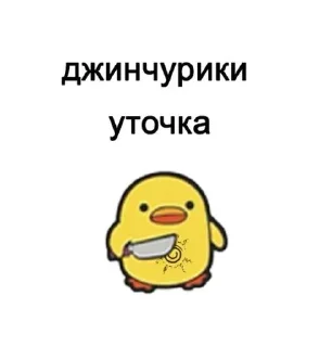 🌟 emoji уточки Telegram sticker 6 of 35