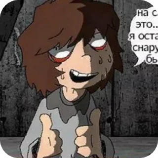 Sticker from @MirniRis0 я ревную.