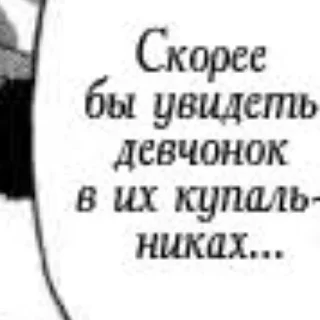 Sticker from Связанные небом