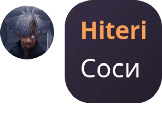 🤾‍♂️ emoji Lobotomy Kaisen pack by @QuotLyBot Telegram sticker 21 of 120