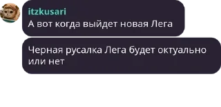 🙅 emoji Леги  by @Vasokiju Telegram sticker 14 of 92