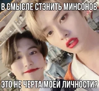 🌟 emoji Stray kids? :: Telegram sticker 23 of 61