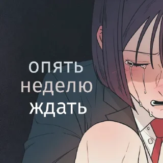 Sticker from Операция:Настоящая Любовь ❤️2.0