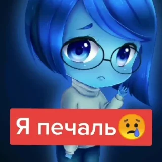🌟 emoji я печаль😢 Telegram sticker 1 of 35