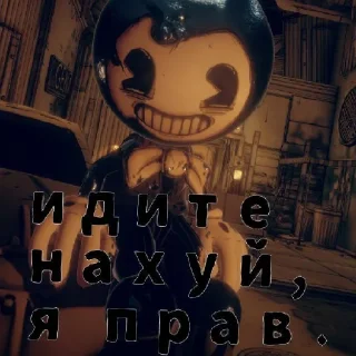 Sticker from Бэйби Бенди