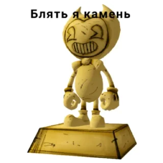 Sticker from Бенди Жиза