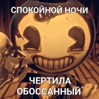 Sticker from Бенди пикчи