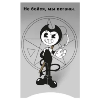 Sticker from Бенди Жиза