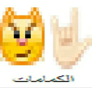 😼 emoji @tymsoabdyrahmanovfan Telegram sticker 21 of 84