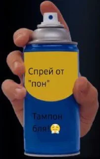 😤 emoji Спреи от всего Telegram sticker 7 of 10