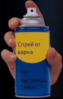 😁 emoji Спреи от всего Telegram sticker 6 of 10