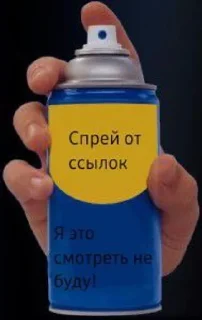 😡 emoji Спреи от всего Telegram sticker 10 of 10