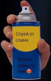 🤬 emoji Спреи от всего Telegram sticker 2 of 10
