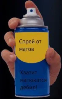 ☺ emoji Спреи от всего Telegram sticker 3 of 10