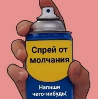 Sticker from Спреи