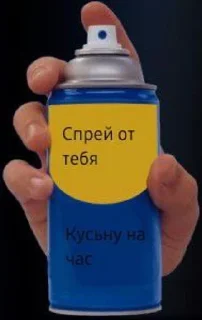 🖕 emoji Спреи от всего Telegram sticker 4 of 10