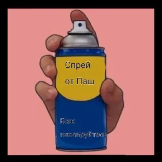 Sticker from Спреи от хуйни