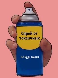 Sticker from спреи от лаурки