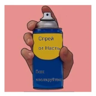 Sticker from Спреи от хуйни