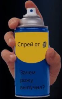 🗿 emoji Спреи от всего Telegram sticker 5 of 10