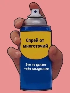 Sticker from спреи от лаурки