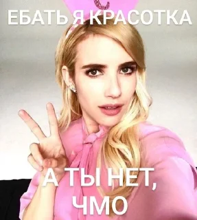 🌟 emoji ого,я такая ахуенная Telegram sticker 3 of 27