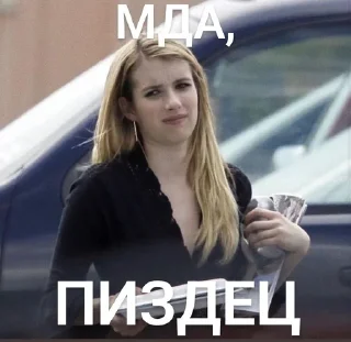 🌟 emoji ого,я такая ахуенная Telegram sticker 17 of 27