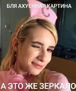 🌟 emoji ого,я такая ахуенная Telegram sticker 6 of 27