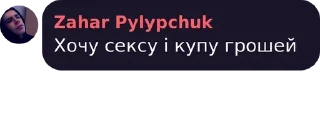 Sticker from Бобри хаус