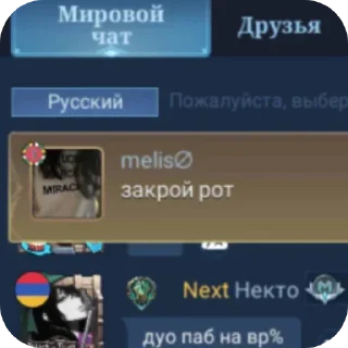 Sticker from для души и попы(мелисса)