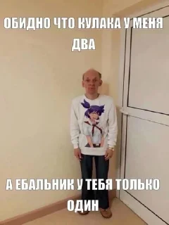 Sticker from ВСЕ ХУЕСОСЫ 1 ЗАЕБИСТ