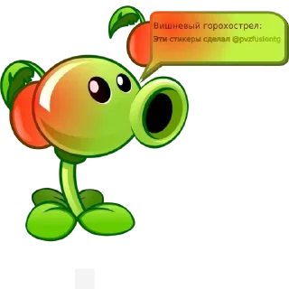🌟 emoji @pvzfusiontg Telegram sticker 3 of 75