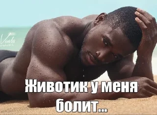 😢 emoji Жопные приключения Telegram sticker 15 of 67