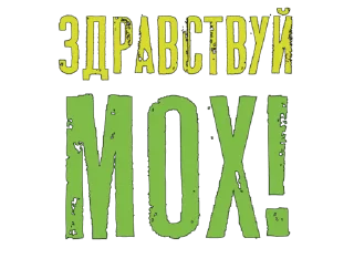 Sticker from Разговоры о Атате