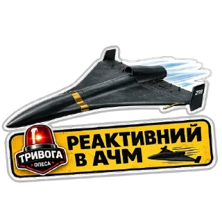 Sticker from Ukraine