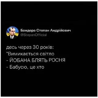 Sticker from Ukraine