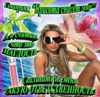 Sticker from стикеры стервы 💅
